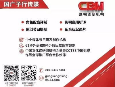 愛(ài)心無(wú)止境，助人見(jiàn)真情——國(guó)廣子行傳媒黨支部積極參與“博愛(ài)在京城”募捐活動(dòng)