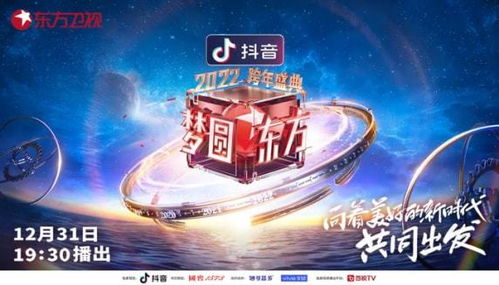 今晚如何跨年更有儀式感？看晚會、聽音樂會、逛音樂節的選擇與制作建議